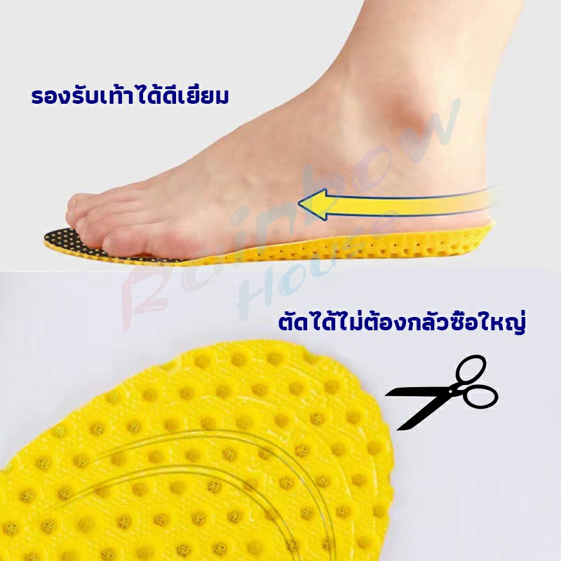 Rainbow พื้นรองเท้าดูดซับแรงกระแทก เพื่อสุขภาพ ป้องกันอาการปวดเท้า Shoes Insole