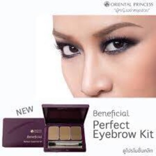 เขียนคิ้ว คิ้ว แบบ ตลับ ฝุ่นโอเรียนทัล พริ้นเซส Beneficial Perfect Eyebrows kit Oriental Princess มาสคาร่า แปรง ครีม