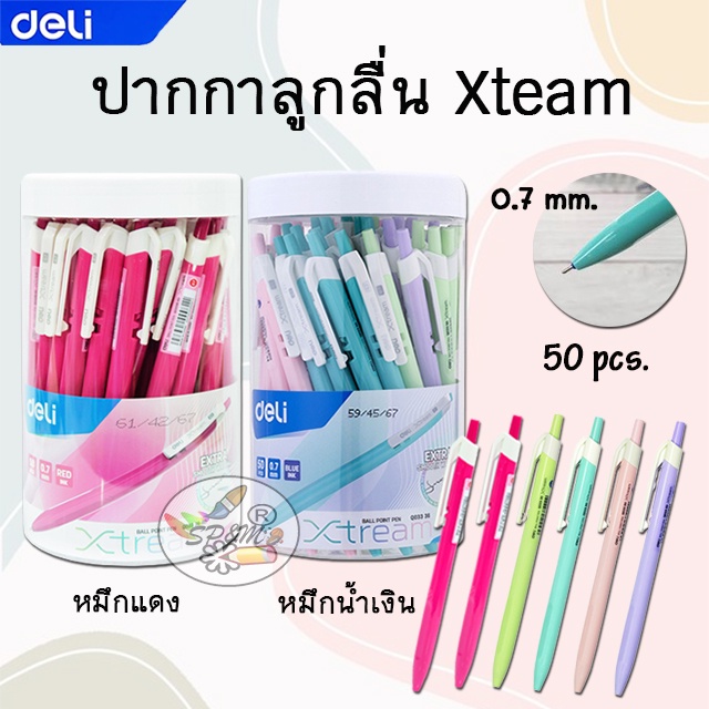 Deli Xtream ปากกาลูกลื่น ด้ามสีพาสเทล 0.7 เดลี่(1/50ด้าม)