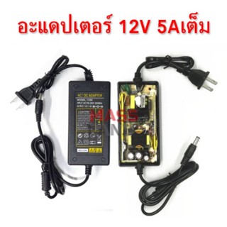 อะแดปเตอร์ 12V 5A AC/DC Adapter แถมสายไฟ ac ปลั๊กบ้าน ในชุด AC 220V To DC 12V 5A Balancer Power Supply for Imax B5 B6 B8