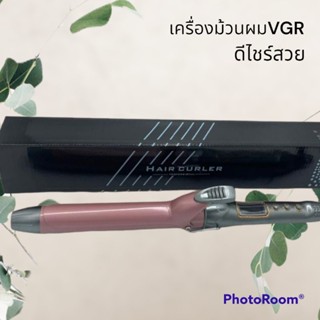 VGR เครื่องม้วนผมโลม้วนผม ดีไซร์สวย