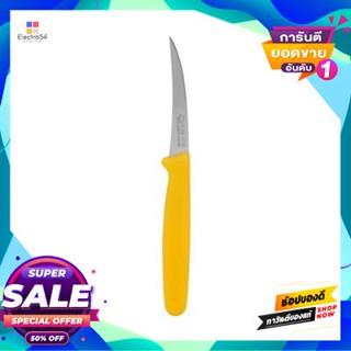 Knife มีดคว้านด้ามพลาสสติก Kom Kom รุ่น 001B ขนาด 3 นิ้ว สีเหลืองreaming Knife Plastic Handle Kom Kom No. 001B Size 3 In