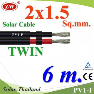 สายไฟ PV1-F 2x1.5 Sq.mm. DC Solar Cable โซลาร์เซลล์ เส้นคู่ (ยาว 6 เมตร) รุ่น PV1F-2x1.5-6m