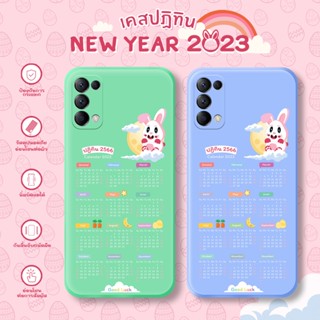 เคสปฏิทิน ปี2023 รุ่น OPPO Reno  (เคสมือถืออปปโป้)