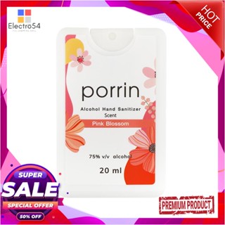 ALCOHOL สเปรย์แอลกอฮอล์ PORRIN 20 มล. PINK BLOSSOMALCOHOL HAND SANITIZER SPRAY PORRIN 20ML PINK BLOSSOM