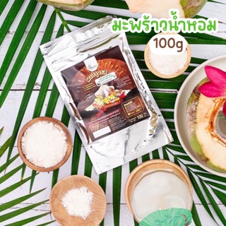 ผงปรุงรสนมมะพร้าวน้ำหอม🥥ตรา Openland ขนาด 100 กรัม