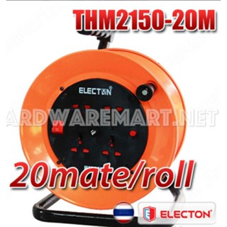 ล้อม้วนสายไฟพ่วง 20 m ELECTON extension ล้อเหล็ก  THM 2150-20M