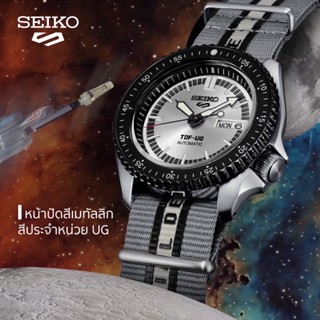 Seiko 5 ULTRASEVEN Limited Edition Automatic รุ่น SRPJ79K1,SRPJ79K,SRPJ79