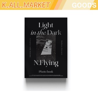 N.flying หนังสือภาพที่ 1 [Light in the Dark]