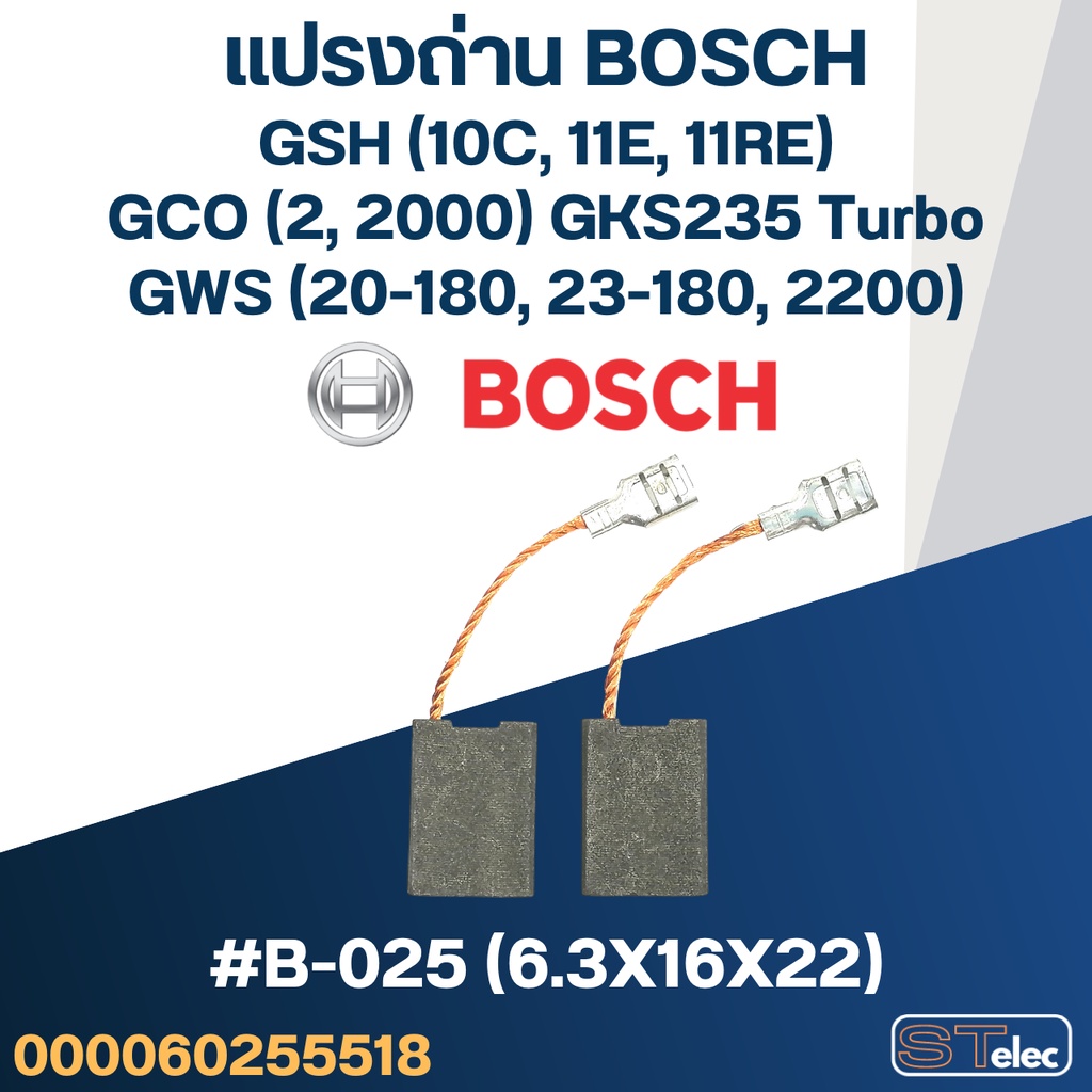 แปรงถ่าน BOSCH GCO2, GCO14-24, GCO200, GCO2000, GSH11E, GWS20-180, 23-230 No.B-025 (#21)