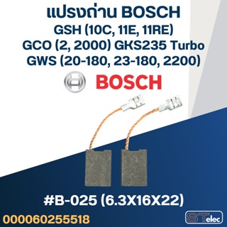 แปรงถ่าน BOSCH GCO2, GCO14-24, GCO200, GCO2000, GSH11E, GWS20-180, 23-230 No.B-025 (#21)