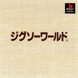 JIGSAW WORLD (Honkakuha De Series) [PS1 JP : 1 Disc]