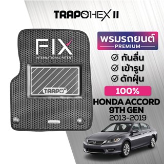 พรมปูพื้นรถยนต์ Trapo Hex Honda Accord 9th Gen (2013-2019)