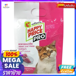 แฮปปี้ ไพรซ์ โปร อาหารแมวโต รสทูน่า 1.2 กก. Happy Price Pro Adult Cat Food Tuna Flavor 1.2 kg.Cat Food