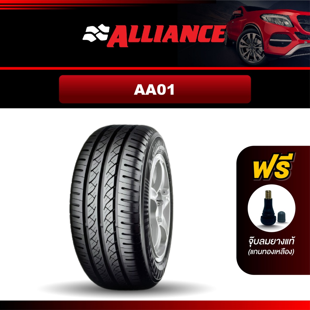 YOKOHAMA ยางรถยนต์ รุ่น AA01 ขอบ 15,16 A.drive (1เส้น)