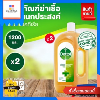 Dettol(เดทตอล)​ Dettol เดทตอล น้ำยาฆ่าเชื้อโรค 1200 มล. [2ขวด] Dettol Dettol hand sanitizer 1200 ml [2 bottles]