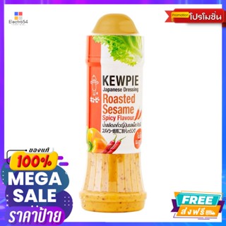 คิวพี น้ำสลัดงาคั่วญี่ปุ่นรสเผ็ด 210 มล. Kewpie Japanese Spicy Roasted Sesame Dressing 2