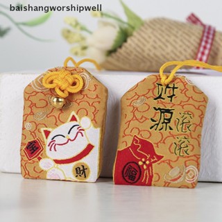 Bath พวงกุญแจปักลาย Omamori Pray Love Health 1 ชิ้น