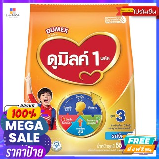 Dumex(ดูเมกซ์) ดูเม็กซ์ ดูมิลค์ 1 พลัส นมผง สูตร 3 รสจืด 550 ก. Dumex Dumelk 1 Plus Milk Powder Product Formula