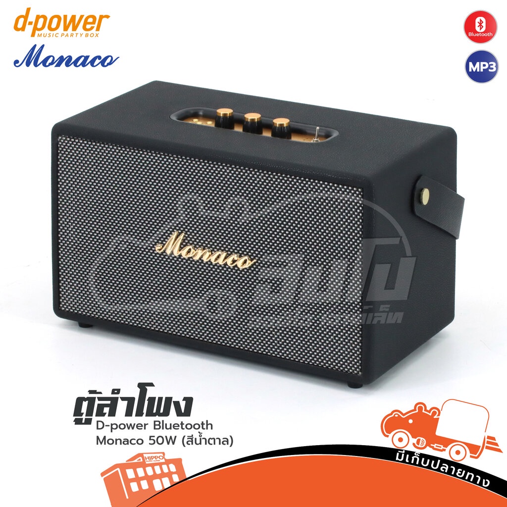 ตู้ลำโพง D power(สีดำ)Bluetooth Monaco BOM 89 50W ของแท้ ส่งไว สั่ง1ตัวต่อ1คำสั่งซื้อค่ะ (ใบกำกับภาษีทักเเชทได้เลยค่ะ...