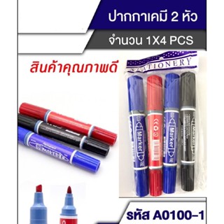 ปากกาเคมีแพค 4 ชิ้น สีหมึกชัดเจน สดใส สินค้าคุ้มค่า คุ้มราคา คุณภาพดี