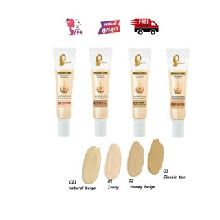 PBCOSMOSHOP CHAONANG Radiance Skin Foundation SPF30 PA+++ 15g. รองพื้นเจ้านางรองพื้นปกปิดเนื้อลิขวิด