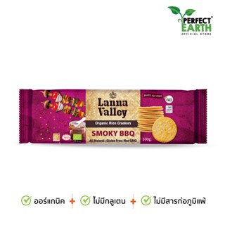 Lanna Valley Organic Rice Crackers Smoky BBQ 100g. ขนมข้าวอินทรีย์อบกรอบ ล้านนา วัลเล่ย์ รสสโมคกี้ บาร์บีคิว 100 กรัม