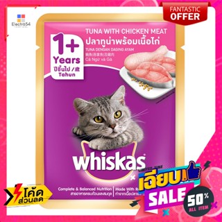 Whiskas(วิสกัส) วิสกัส เพาซ์ อาหารแมวชนิดเปียก สำหรับแมวโต รสปลาทูน่าพร้อมเนื้อไก่ 80 ก. Whiskas pouch wet cat food for