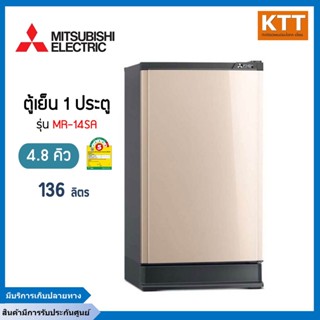 MITSUBISHI ELECTRIC ตู้เย็น 1 ประตู (4.8 คิว,) รุ่น MR-14SA