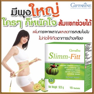 สินค้าของแท้💕Giffarineสลิมม์ฟิตต์ปลอดภัยทานได้ต่อเนื่อง/รหัส40946/จำนวน1กล่องมี15ซอง(3.5กรัมต่อซอง)#By$anLi