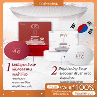 สบู่อันยอง victory beauty กระจ่างใส ลดสิว