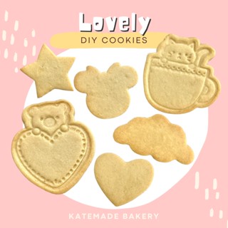 Lovely DIY Cookies คุกกี้เนยสดแท้ 🌟 เลือกลายได้