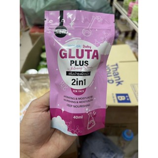 Hokkoki Baby Gluta Plus Whitening Serum 40ml. เซรั่มบำรุงผิวหน้า 2in 1