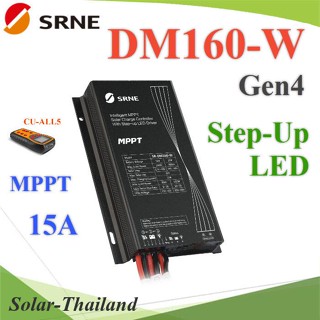 MPPT SR-DM160-W Gen4 โซลาร์ชาร์จ คอนโทรล ไฟถนน LED 80W Solar 200W (ไม่รวมรีโมท) รุ่น SR-DM160-W-G4