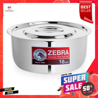 ตราหัวม้าลายcm 18หม้อแขกขนาดซม.Zebra IndianPot18 cm