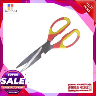 MULTI-PURPOSE กรรไกรอเนกประสงค์ SOLO 955 8.3 นิ้ว สีเหลือง/แดงMULTI-PURPOSE SCISSOR SOLO 955 8.3" YELLOW-RED