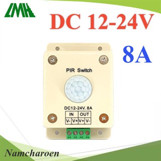 ..PIR เซ็นเซอร์ ตรวจจับความเคลื่อนไหว DC 12-24V ประกอบในกล่องพร้อมใช้งาน รุ่น PIR-Motion-DC NC