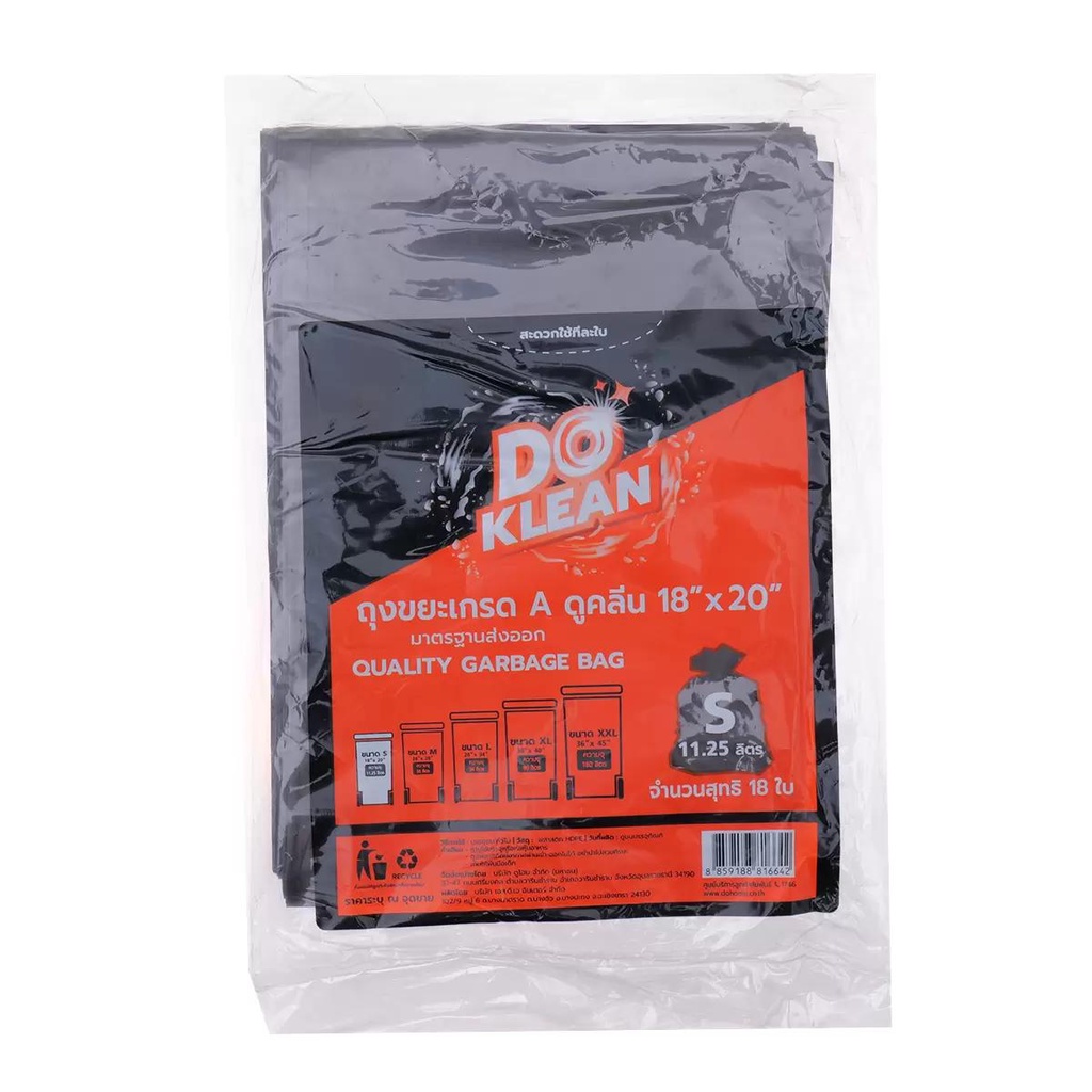MODERNHOME ถุงขยะ DO KLEAN A ขนาด 18 x 20 นิ้ว (18 ใบ) ถุงขยะ ถุงใส่ขยะ