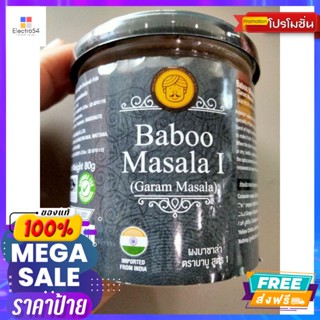 Baboo Masala I  ผงมาซาล่า สูตร 1 บาบู 80 กรัม Baboo Masala I Masala Powder For