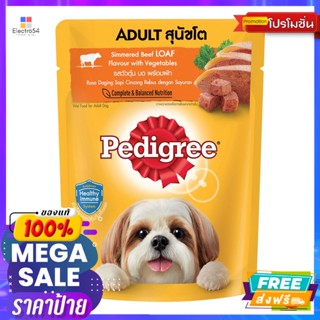 Pedigree(เพดดิกรี) เพดดิกรี อาหารสุนัขโตแบบเปียก รสวัวตุ๋นบดพร้อมผัก 80 ก. Pedigree Adult Wet Food Stewed beef flavor wi