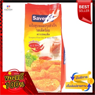 kg รสเผ็ดร้อนเซพแพ็คแป้งชุบทอด1 กก.SavepakTempuraChili Flour1  kg