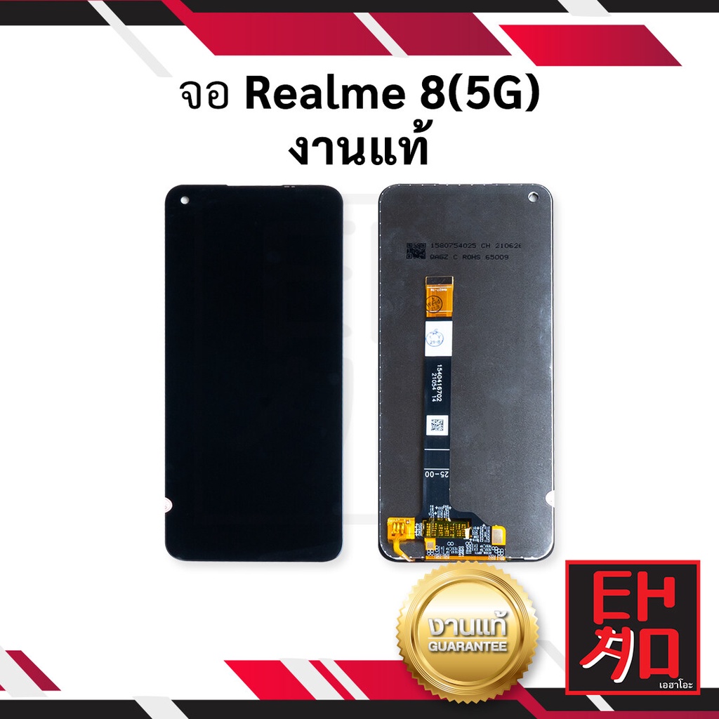 หน้าจอ Realme 8 5G งานแท้ จอRealme จอมือถือ หน้าจอมือถือ ชุดหน้าจอ หน้าจอโทรศัพท์ อะไหล่หน้าจอ จอแท้ (มีการรับประกัน)
