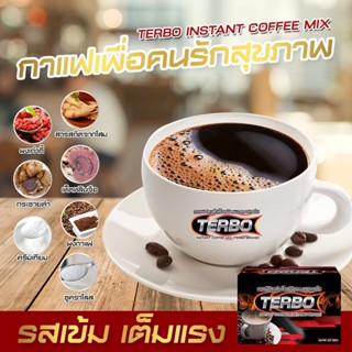 🔥โค้ด LIT911FV ลด25฿🔥TERBO Coffee กาแฟเทอร์โบแม็กซ์ กาแฟสำหรับท่านชาย ขนาด 10ซอง( 16g.x10ซอง) จำนวน 1 กล่อง