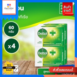 Dettol(เดทตอล)​ Dettol เดทตอล สบู่ก้อนแอนตี้แบคทีเรีย สูตรออริจินัล 60 กรัม (แพ็ค 4 ก้อน) Dettol Dettol antibacterial ba