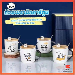 แก้วกาแฟเซรามิก  แก้วนม  มาพร้อมกับช้อนชงและไม้ปิด ถ้วยน้ําชา Tableware