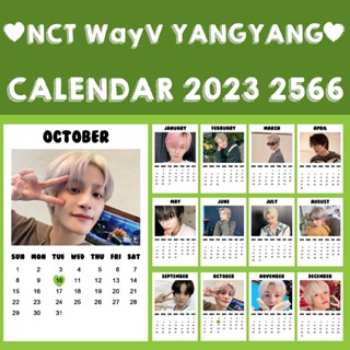 ❗พร้อมส่ง❗ 💚 ปฏิทิน NCT WayV YANGYANG 2566 2023 ขนาด 2x3 นิ้ว 💚