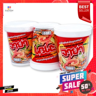 CupNoodles รสต้มยำจายาคัพบะหมี่กึ่งสำเร็จรูป60 กรัมx3 ถ้วยJayainstant Noodles CupTomYumFlavour