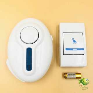 YOYO กริ่งไร้สาย กระดิ่งไร้สาย ออดไร้สายออดรีโมท ระยะไกล  wireless door bell