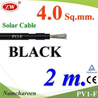 ..สายไฟโซลาร์เซลล์ PV1-F H1Z2Z2-K 1x4.0 Sq.mm. DC Solar Cable โซลาร์เซลล์ สีดำ (2 เมตร) รุ่น PV1F-4-BLACK-2m NC