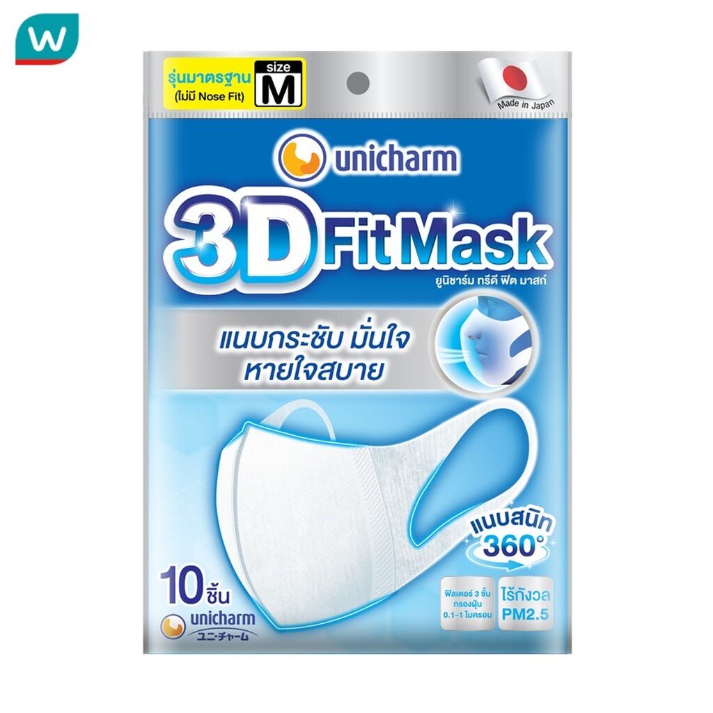 Unicharm ยูนิชาร์ม ทรีดี มาสก์ เดลี่ หน้ากากอนามัย ขนาด M 10 ชิ้น และ L 10 ชิ้น